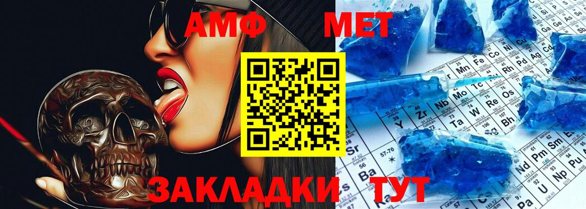 Пенза  АМФЕТАМИН  Вход с VPN  Амфетамин Розовый 