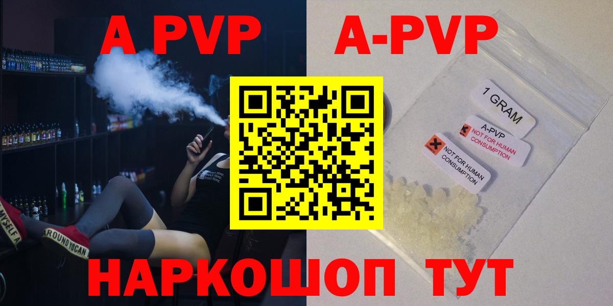 A PVP мука Пенза