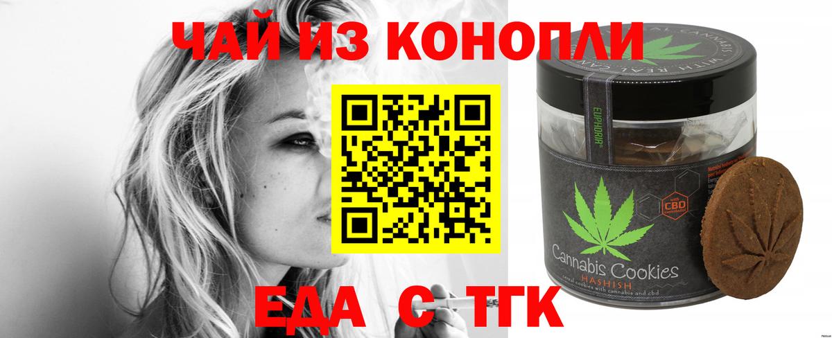 Canna-Cookies марихуана  Вход с VPN  Пенза 