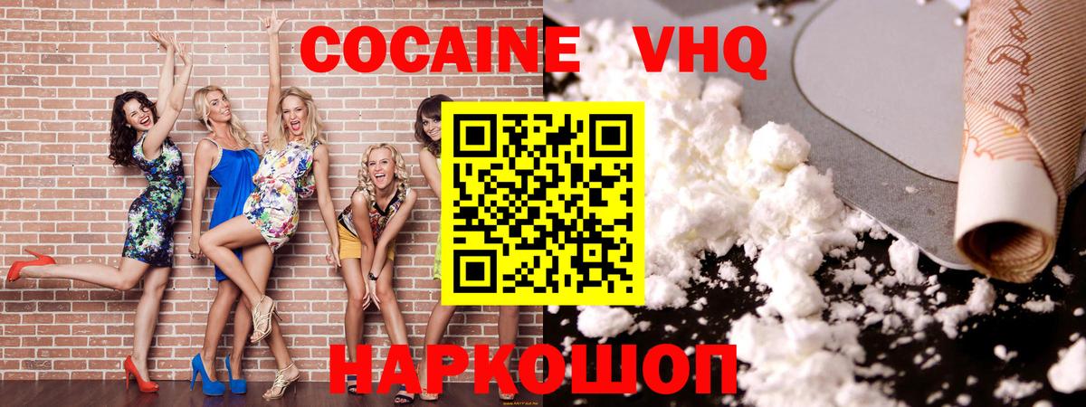 КОКАИН Эквадор  Вход с VPN  Кокаин Fish Scale  Пенза 