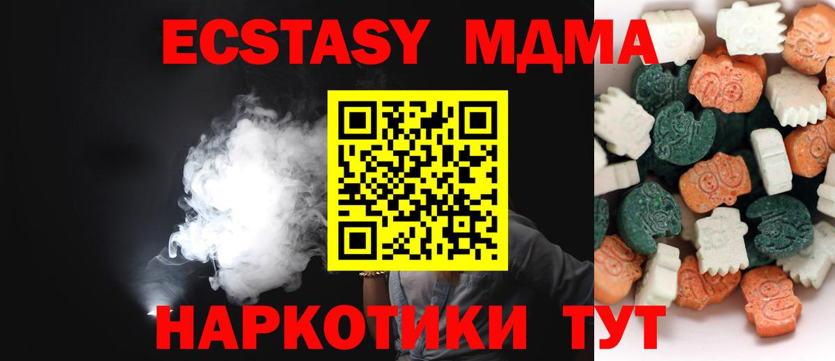 Пенза  даркнет формула  Вход с VPN  Экстази 300 mg  Ecstasy 