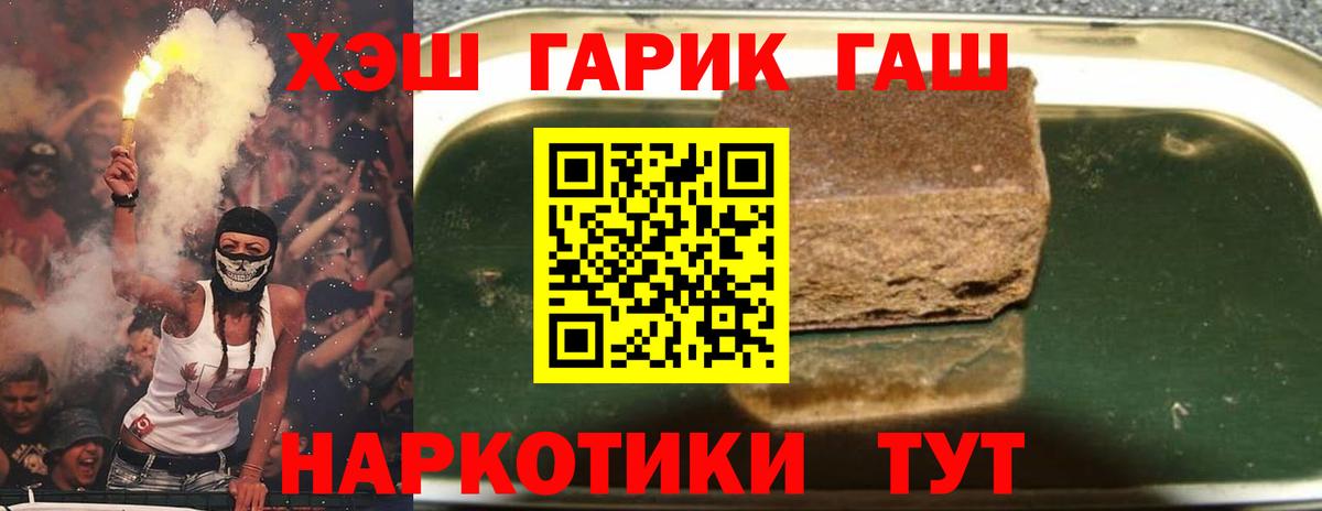 ГАШИШ гарик  Вход с VPN  ГАШИШ  Пенза 