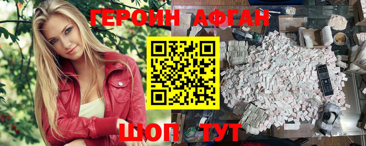 Пенза  ГЕРОИН гречка  Вход с VPN 