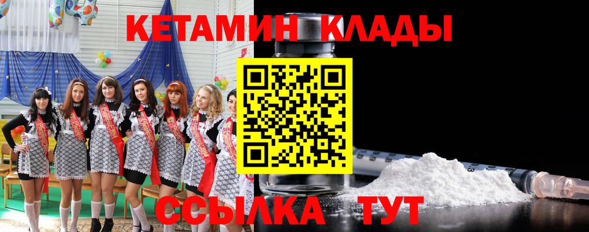 Пенза  КЕТАМИН VHQ  Вход с VPN  КЕТАМИН VHQ 