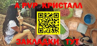 а пвп мука Нальчик