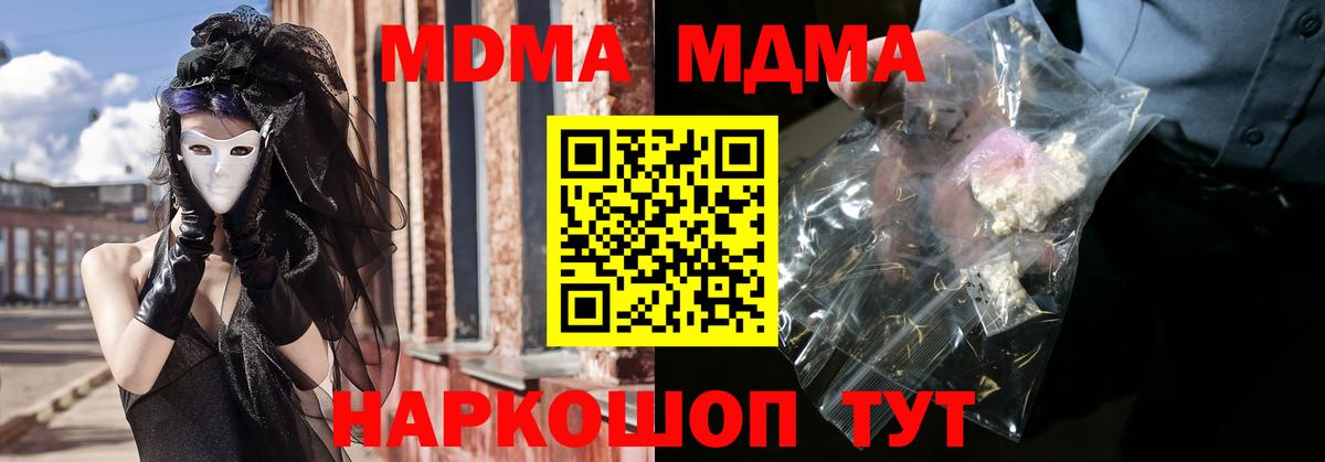 Пенза  МДМА Molly  MDMA кристаллы  Вход с VPN 