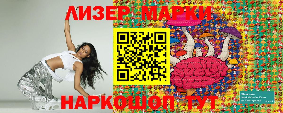 Марки NBOMe 1,5мг Пенза
