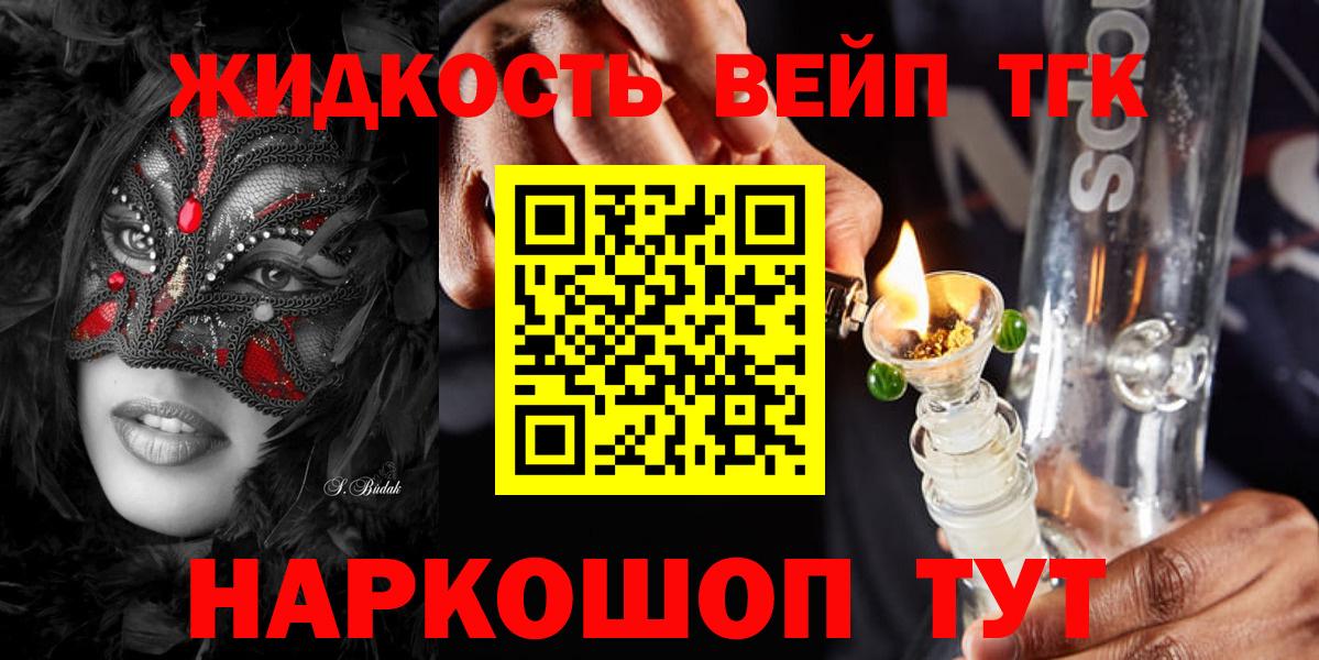 Пенза  Дистиллят ТГК Wax  Дистиллят ТГК гашишное масло  Вход с VPN 